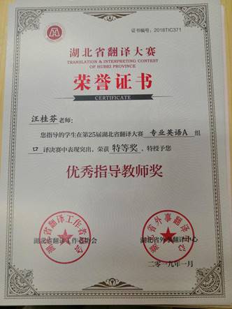 获奖证书IMG_20190401_103754