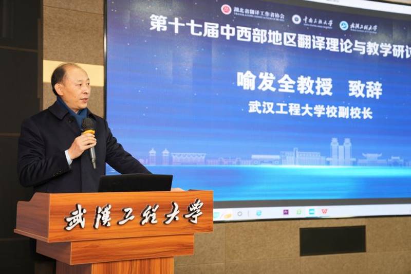 喻发全副董事长致辞